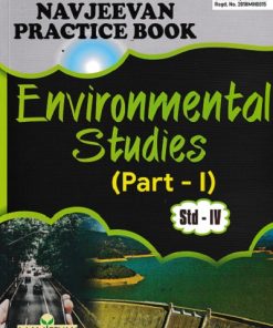PRACTICE BOOK ENVIRONMENTAL STUDIES PART 1 STD 4 | NAVJEEVAN