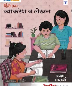 हिंदी  (LL) व्याकरण व लेखन STD 7TH | CHANDRABHUSHAN SHUKL | TARGET