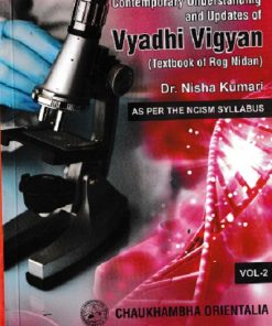 CONTEMPORARY UNDERSTANDING AND UPDATES OF VYADHI VIGYAN (TEXTBOOK OF ROG NIDAN) VOL 2 | DR NISHA KUMARI |