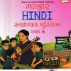 मल्हार हिंदी स्वाध्याय पुस्तिका GRADE 6 | NAVNEET