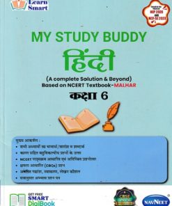 MY STUDY BUDDY  HINDI GRADE 6 | NAVNEET