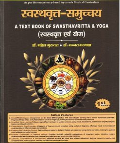 स्वस्थवृत्त-समुच्चय (स्वस्थवृत्त एवं योग-Textbook of Swasthvritta & Yoga | Dr Mahesh Gurudutt and Dr Mannat Marwaha | chaukhamba surbharati prakashan