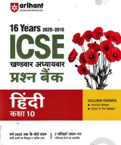 16 YEARS 2025 -2010  ICSE CHAPTERWISE TOPICWISE QUESTION BANK HINDI CLASS 10TH | ARIHANT