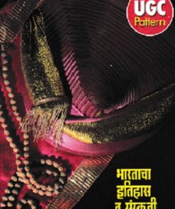 भारताचा इतिहास व संस्कृती (650-1526) | प्रा मदन मार्डीकर | VIDYA BOOKS