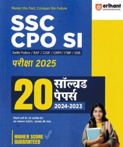 SSC CPO SI EXAM 2025 20 SOLVED PAPERS(HINDI) 2024-2023 | ARIHANT