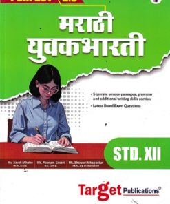 PERFECT 2.0  मराठी युवकभारती  CLASS 12TH | SAVALI MHATRE |  TARGET