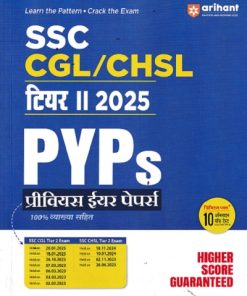 SSC CGL/CHSL टियर  2 2025 PYPS | ARIHANT