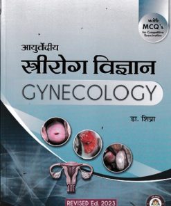 Ayurvediya Stri Roga Vigyan with MCQ's for Competitive Examination (Revised Edition) (Hindi & English)| डा  शिप्रा | CHAUKHAMBA