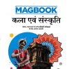MAGBOOK कला एवं संस्कृति  | ARIHANT