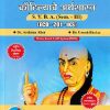 अर्थशास्त्र कौटिल्याचे अर्थशास्त्र SYBA SEM 3 ECO-201-KS | DR ARCHANA AHER | SUCCESS