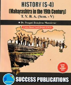 HISTORY S4 MAHARASHTRA IN THE 19TH CENTURY  TY BA SEM 5 | DR PRAGATI BALAJIRAO MARAKWAR | SUCCESS