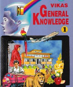 VIKAS GENERAL KNOWLEDGE 1 | NAVNEET