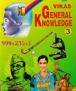 VIKAS GENERAL KNOWLEDGE 3 | NAVNEET