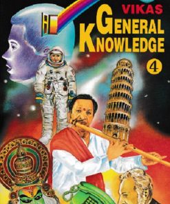 VIKAS GENERAL KNOWLEDGE 4 | NAVNEET