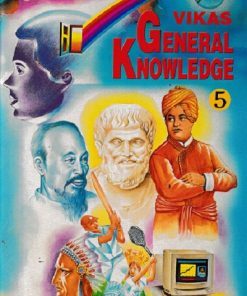 VIKAS GENERAL KNOWLEDGE 5 | NAVNEET