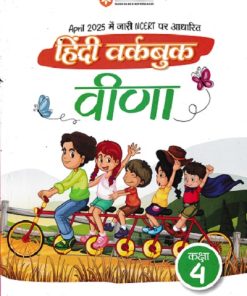 हिंदी वर्कबुक वीणा 4TH | ARIHANT
