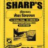विपणन सेवा विपणन For SPPU SY BCom Semester 3 | SHARP