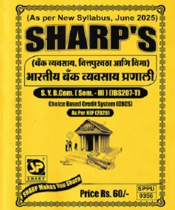 बँक व्यवसाय वित्तपुरवठा आणि विमा भारतीय बँक व्यवसाय प्रणाली  SY B.COM SEM 3 IBS207-T | SHARP