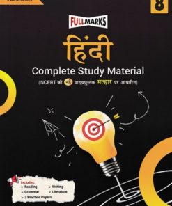 हिंदी COMPLETE STUDY MATERIAL 8TH | FULL MARKS