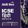 ICSE QUE Bee Hindi Class 9 & 10 Exam 2026 | ARIHANT