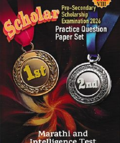 SCHOLAR PRE SECONDARY SCHOLARSHIP EXAMINATION 2026 PRACTICE QUESTION PAPER SET MARATHI AND INTELLIGENCE TEST CLASS 8 | PHADAKE BOOK HOUSE
