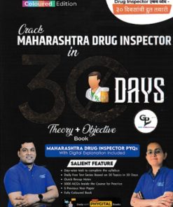CRACK MAHARASHTRA DRUG INSPECTOR IN 30 DAYS | DR PEEYUSH JAISWAL | GPAT DISCUSSION CENTER
