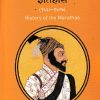 मराठ्यांचा इतिहास | डॉ गणेश राऊत | DIAMOND PUBLICATION