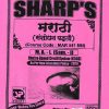 मराठी संशोधन पद्धती - MAR 541 MN - MA 1 Semester 1 | SHARP