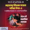 13 प्रश्नपत्रिका संच TET PAPER 2 महाराष्ट्र्र शिक्षक पात्रता परीक्षा पेपर 2  7  स्पष्टीकरणात्मक व 5 आदर्श प्रश्नपत्रिका | NIKITA