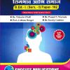 रामकालीन भारतीय शिक्षण लिंगभाव आणि समाज  (B.Ed 1 SEM 1 PAPER 102 ) | DR VIDYADEVI PATIL | SUCCESS