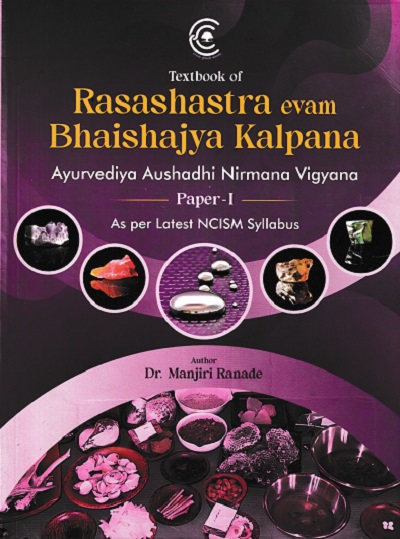TEXTBOOK OF RASASHASTRA EVAM BHAISHAJYA KALPANA PAPER 1 | DR MANJIRI RANADE | CHAUKHAMBA