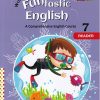 WORDSMITH FUNTASTIC A COMPREHENSIVE ENGLISH COURSE  ENGLISH 7