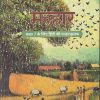 मल्हार - कक्षा 7 - हिंदी - Malhar For Class 7th Hindi NCERT