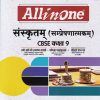 ALL IN ONE संस्कृतम् / SAMPRESHANATMAKAM  CBSE CLASS 9th
