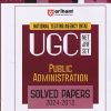 NTA UGC NET/SET/JRF PUBLIC ADMINISTRATION SOLVED PAPERS (DETAILED EXPLANATIONS OF ALL QUESTIONS WITH 5 PRACTICE SETS) | ARIHANT