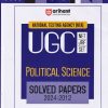 NTA UGC NET/SET/JRF POLITICAL SCIENCE SOLVED PAPERS 2024-2012 ( DETAILED EXPLAINATIONS OF ALL QUESTIONS WITH 5 PRACTICE SETS ) | ARIHANT
