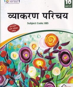 व्याकरण परिचय SUBJECT CODE 085 10TH COURSE B