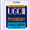 NTA UGC NET/SET/JRF PSYCHOLOGY SOLVED PAPERS 2024-2012 ( DETAILED EXPLAINATIONS OF ALL QUESTIONS WITH 5 PRACTICE SETS ) | ARIHANT