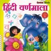 हिंदी वर्णमाला