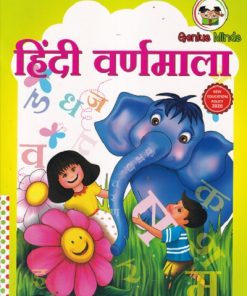 हिंदी वर्णमाला