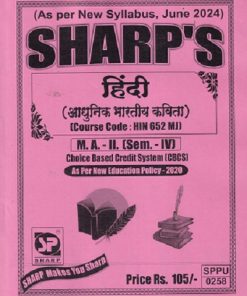 हिंदी आधुनिक भारतीय कविता HIN 652 MJ MA II SEM 4TH