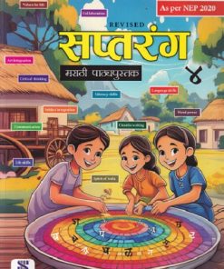 सप्तरंग मराठी पाठ्यपुस्तक 4TH