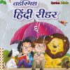 वर्डस्मिथ हिंदी  रीडर 6