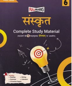 संस्कृत - SANSKRUT - For Class 6th CBSE - Full Marks
