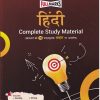 HINDI Class 6th CBSE - Full Marks