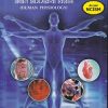 क्रियाशारीर (अर्थात शारीरक्रिया विज्ञान) भाग २ (PHYSIOLOGY) आयुर्वेद | डॉ. सुभाष रानडे, डॉ. स्वाती चोभे | प्रोफिशन्ट पब्लिशिंग हाऊस (Proficient Publishing House)