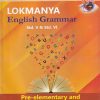 LOKMANYA ENGLISH GRAMMAR Std 5th and 6th | TILAK MAHARASHTRA VIDYAPEETH