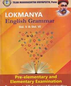 LOKMANYA ENGLISH GRAMMAR Std 5th and 6th | TILAK MAHARASHTRA VIDYAPEETH