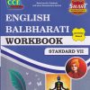 ENGLISH BALBHARATI WORKBOOK Std. VII/Std. 7 | नवनीत एज्युकेशन (इंडिया) लि (Navneet Education India Ltd)
