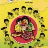 हिंदी बालभारती (Hindi Balbharati) कक्षा- पहली / Std. 1 | Maharashtra State Board